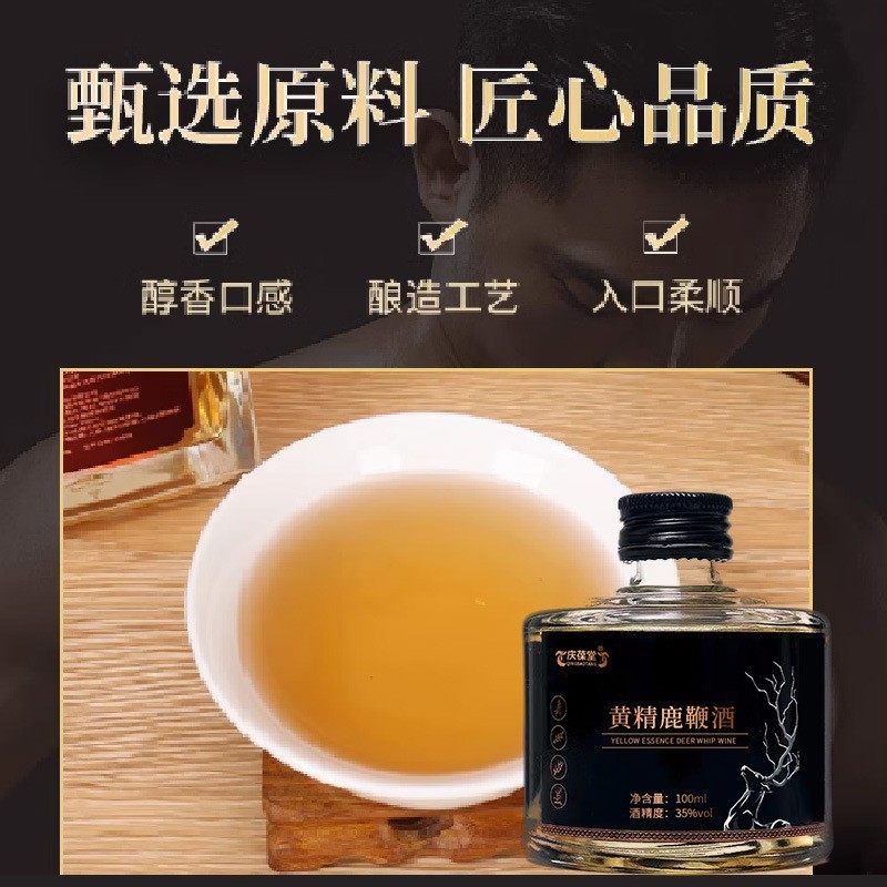 定制黄精鹿鞭酒OEM代加工配置型露酒代工厂黄精鹿茸酒图4