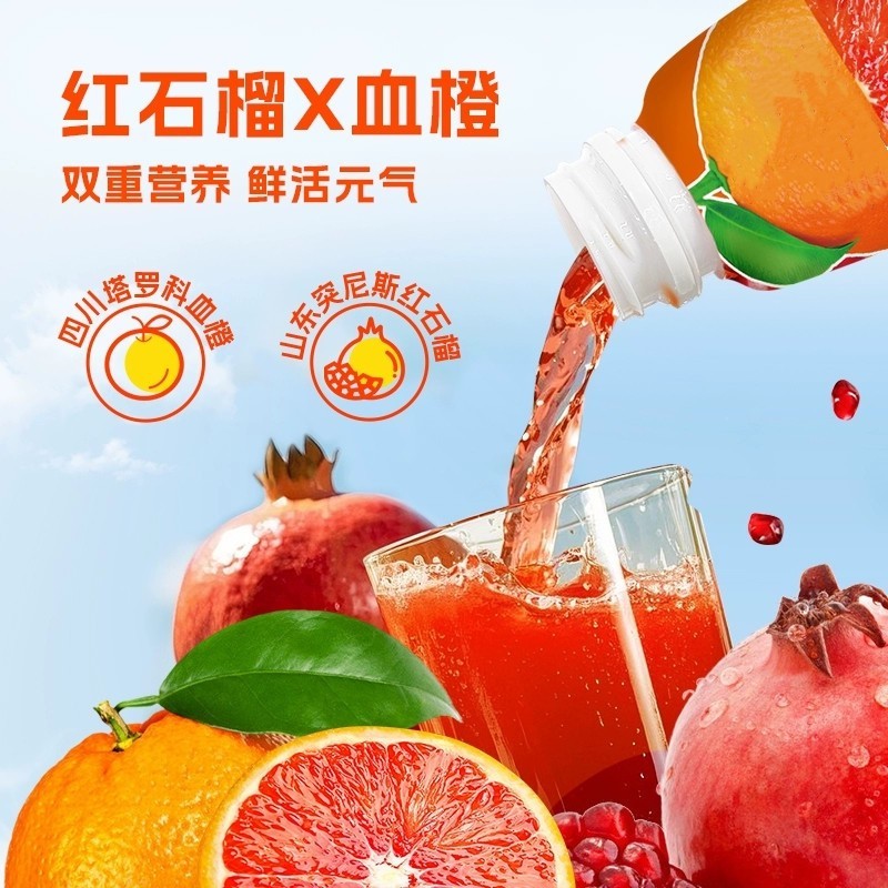红石榴血橙汁饮品定做 胶原蛋白肽果蔬汁饮料OEM代加工 维C果汁图3