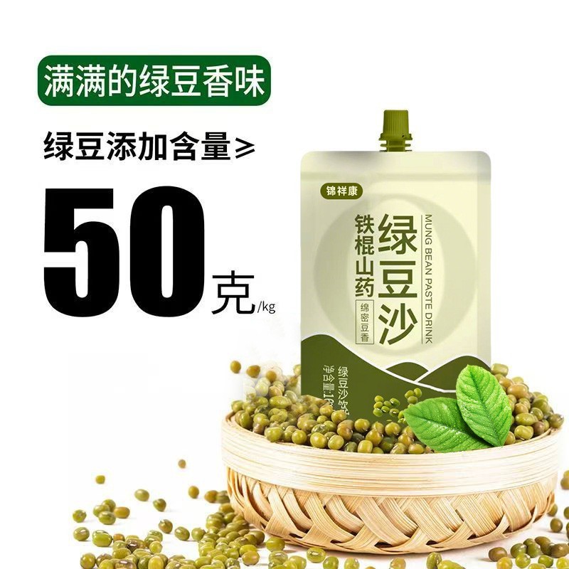 铁棍山药绿豆沙饮定制吸嘴袋果蔬饮NFC鲜果冷榨果蔬汁杯装乳酸菌图3