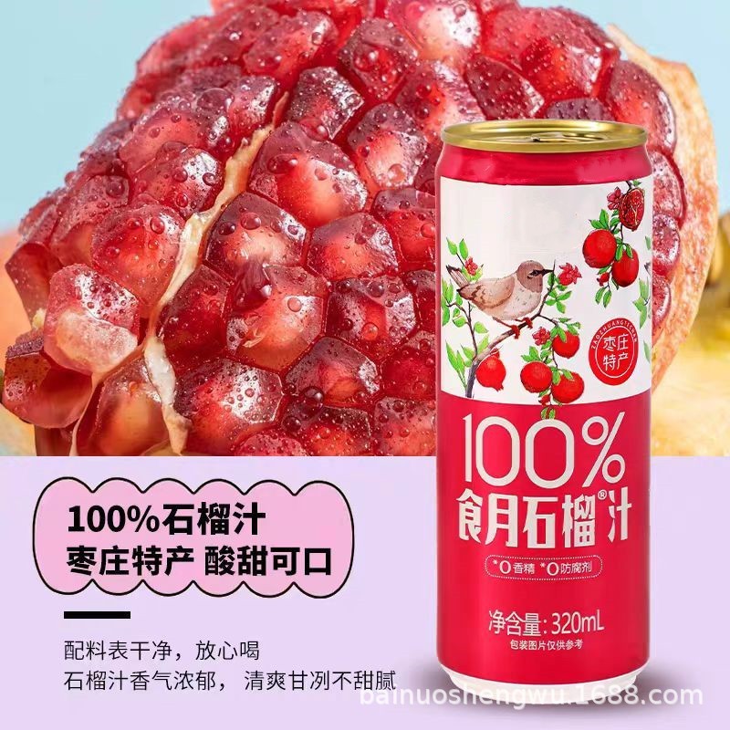 NFC苹果汁OEM代加工 0添加NFC酸甜石榴汁代工厂 0脂果饮ODM冷灌图3