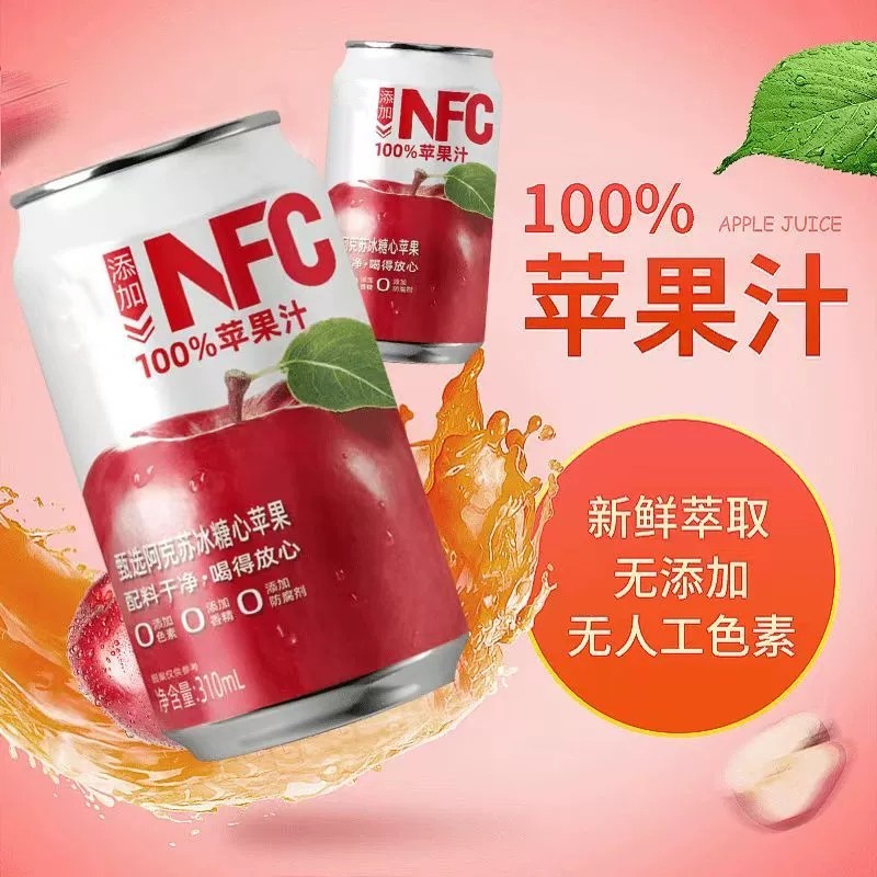 NFC苹果汁OEM代加工 0添加NFC酸甜石榴汁代工厂 0脂果饮ODM冷灌图2