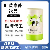 条形袋装叶黄素酯饮品代加工高含量液体叶黄素OEM 即撕即饮