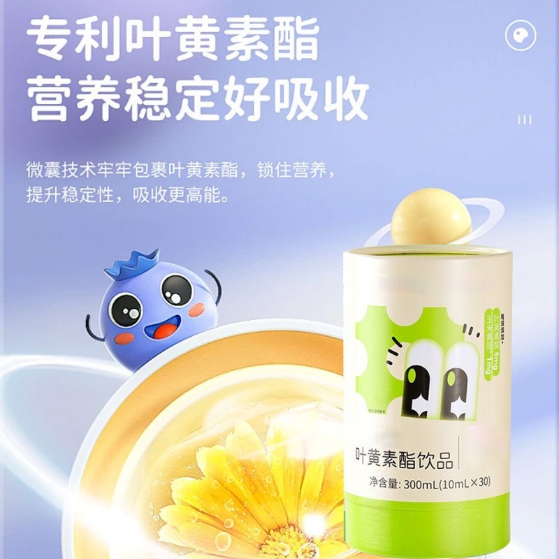 条形袋装叶黄素酯饮品代加工高含量液体叶黄素OEM 即撕即饮图4