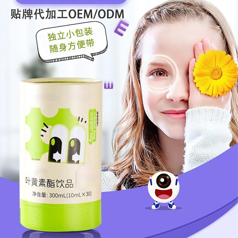 条形袋装叶黄素酯饮品代加工高含量液体叶黄素OEM 即撕即饮图2