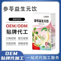 药食同源参苓益生元饮代加工红参浓缩液五谷袋装口服液OEM