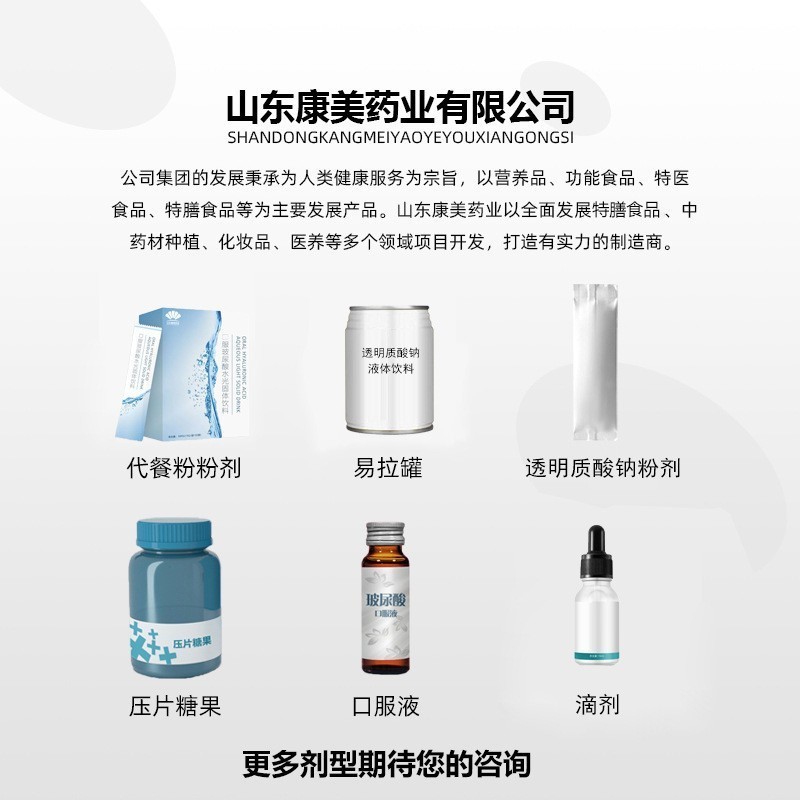 药食同源参苓益生元饮代加工红参浓缩液五谷袋装口服液OEM图3