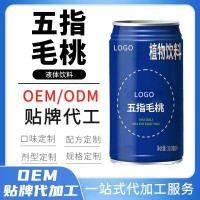 罐装竹蔗茅根水代加工 OEM药食同源功能性饮品五指毛桃植物饮料