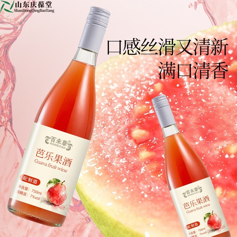 配制酒加工 芭乐果酒配置酒小单定制 果酒OEM贴牌代工厂图5