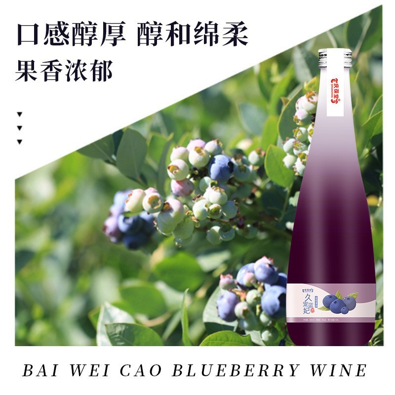 定制玫瑰花配制酒 露酒代工微醺花果酒贴牌代工ODM加工厂家图4