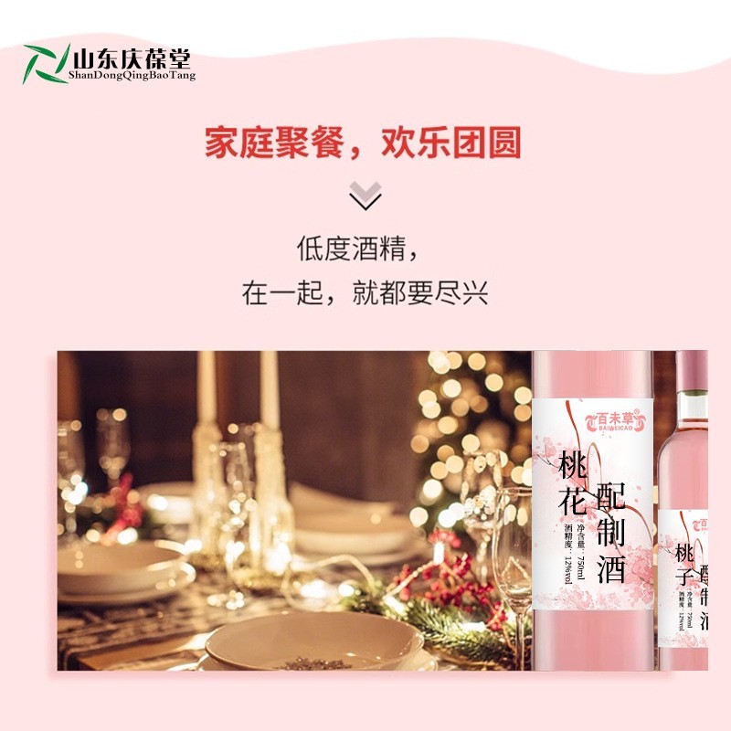 桃子配制酒加工定制 果酒OEM贴牌代工厂家图4