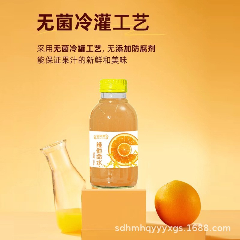 定制维他命水塑料瓶柚子汁OEM代加工凉茶植物饮料玻璃瓶饮料果蔬图3