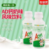 瓶装AD钙奶味饮品学生早餐含酸甜牛奶风味ad钙乳饮料