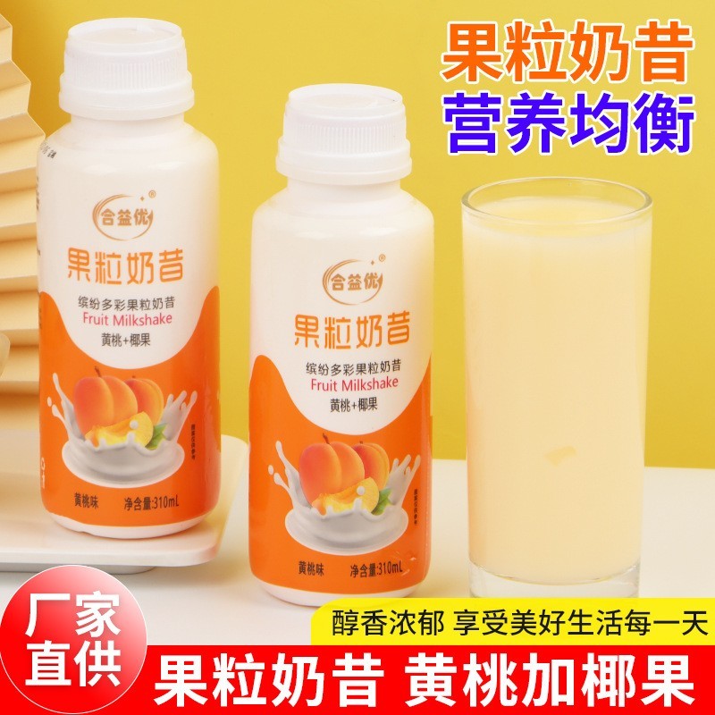 黄桃味果粒酸牛奶昔饮品果汁味酸牛乳酸菌饮料瓶装果粒奶昔图3