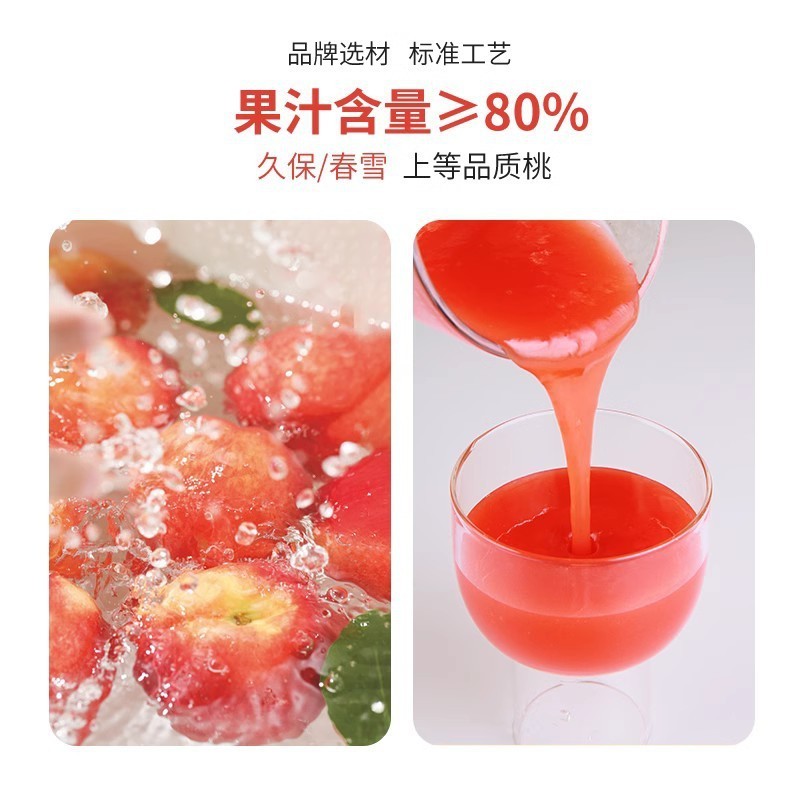 水蜜桃果汁浓浆1.2kg浓缩奶茶店商用果浆饮料冲饮桃汁高浓度图2