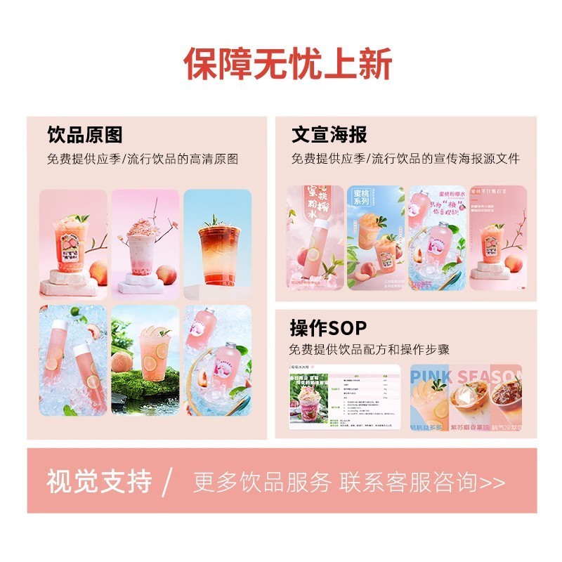 水蜜桃果汁浓浆1.2kg浓缩奶茶店商用果浆饮料冲饮桃汁高浓度图3