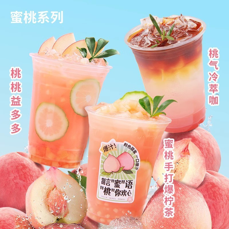 水蜜桃果汁浓浆1.2kg浓缩奶茶店商用果浆饮料冲饮桃汁高浓度图4