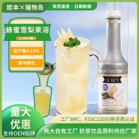 蜂蜜雪梨果溶1.2kg浓缩果汁冲饮料雪梨汁果浆热饮原料润喉
