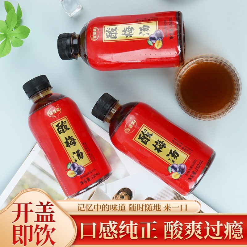 饮料酸梅汤果味饮品厂家酸梅汁即饮瓶装解暑凉茶图2