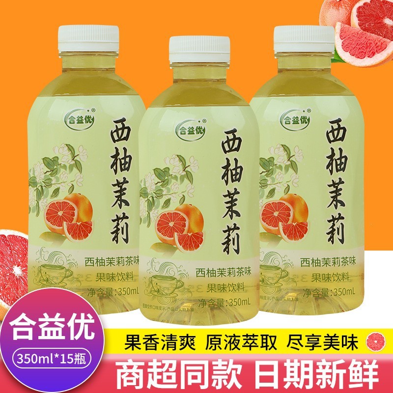 西柚茉莉花茶味果味饮料解暑风味夏日饮品水果清爽冰茶冰爽图2