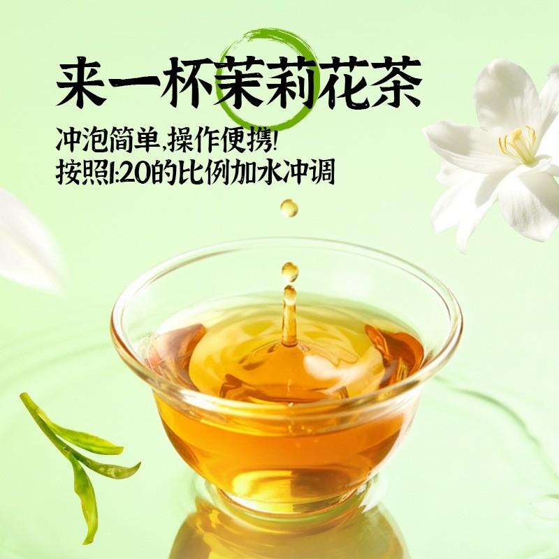 冷萃茉莉茶浓缩液桂花原液免泡茶汤基底2kg奶茶店摆摊饮品图2