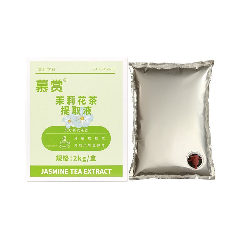 冷萃茉莉茶浓缩液桂花原液免泡茶汤基底2kg奶茶店摆摊饮品图5
