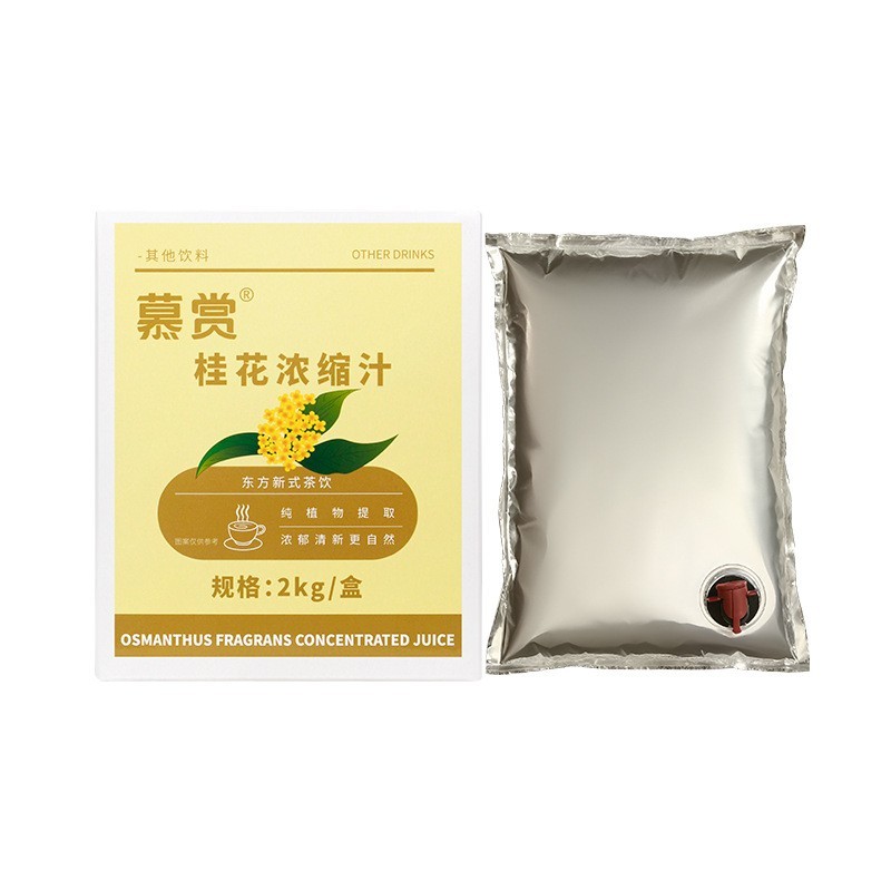 桂花提取液茉莉茶浓缩液茶汤原液茶20倍浓缩液奶茶咖啡店饮品商用图5
