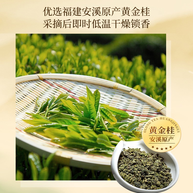 黄金桂乌龙茶即饮茶饮料茉莉花茶冷萃茶原液0糖茶饮品图3