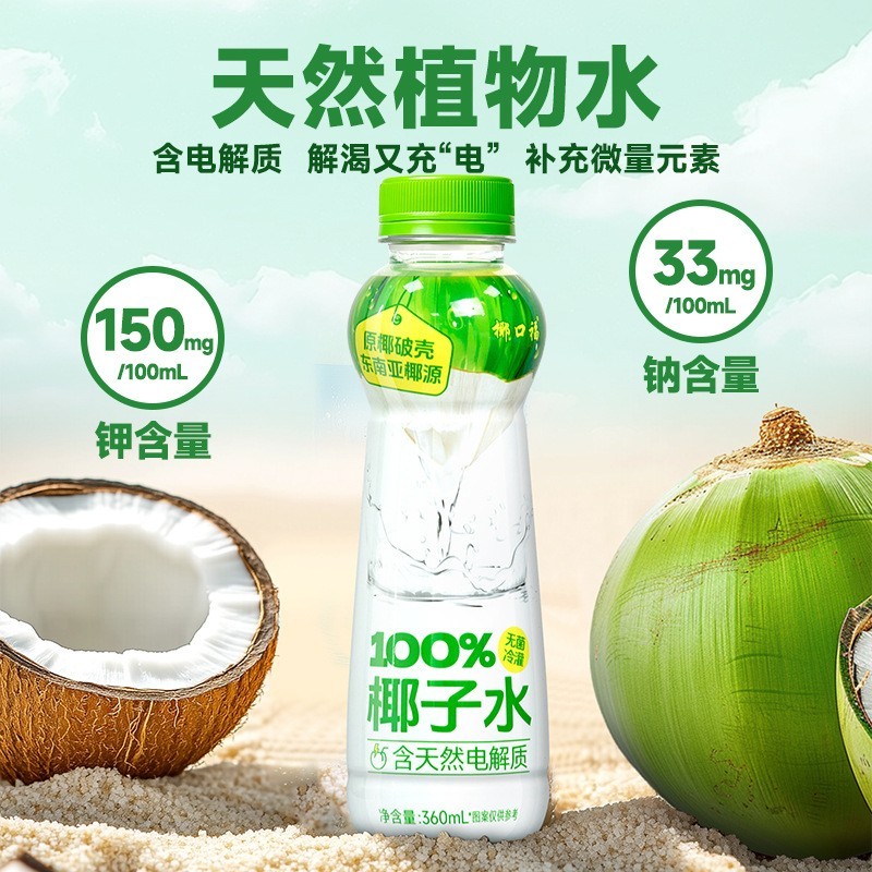 椰口福椰汁水100%纯椰汁纯果汁孕妇无添加椰青汁果汁水电解质饮料图4