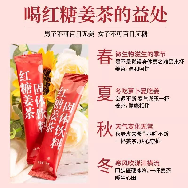 红糖姜茶独立包装红糖暖驱寒姜汤冲泡固体饮料图2