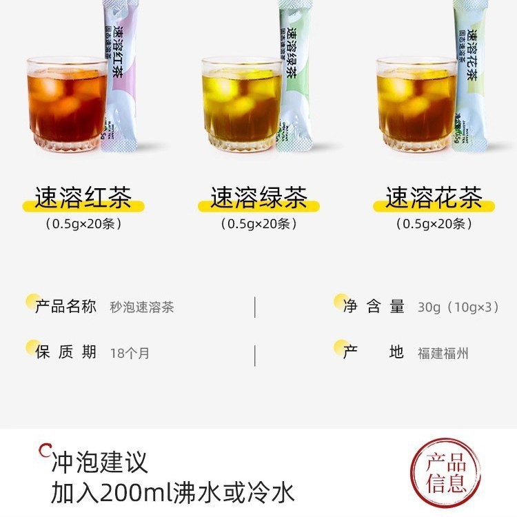 春伦新款0糖0脂速溶茶茉莉花茶绿茶红茶粉外出便携独立包装图3