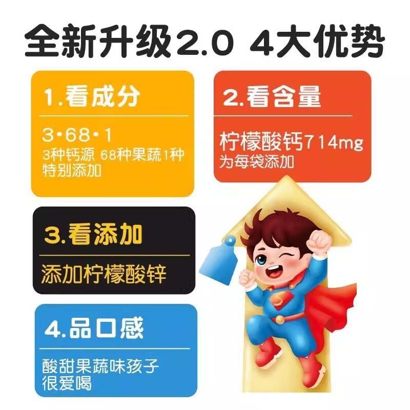 儿童成长钙铁锌口服液补钙官方正品非强免疫力增高图4