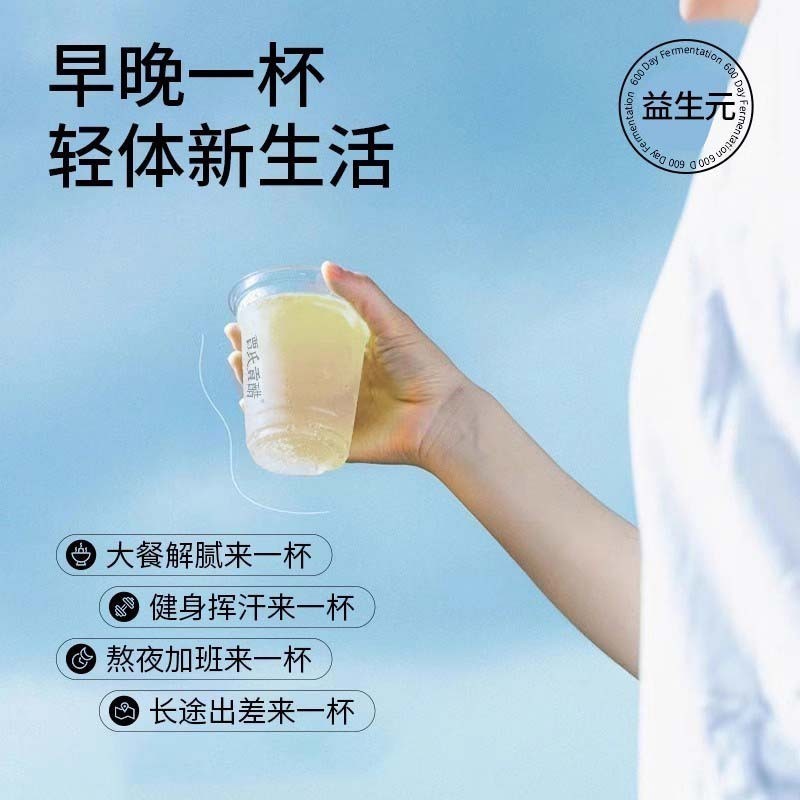 富硒原浆苹果醋0糖清爽解腻益生元果饮t大餐健身熬夜运动图3