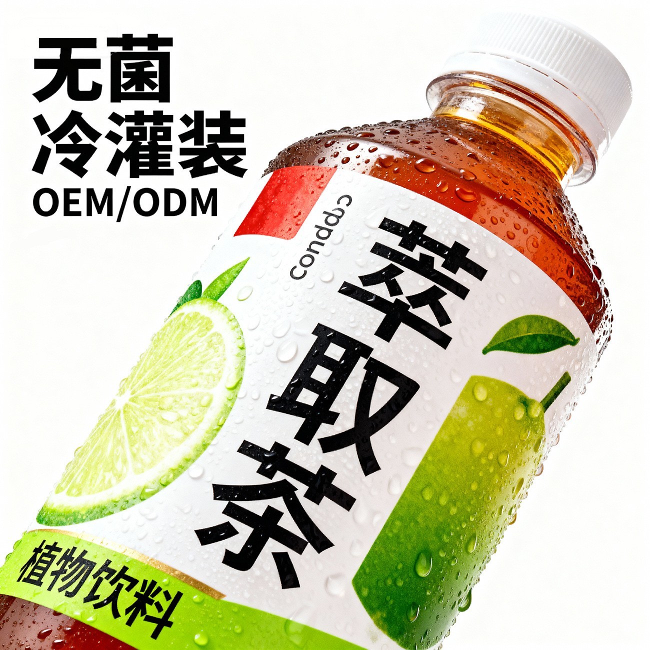 原叶萃取绿茶红茶普洱茶乌龙茶各种茶饮植物饮料无菌冷灌装代加工图4