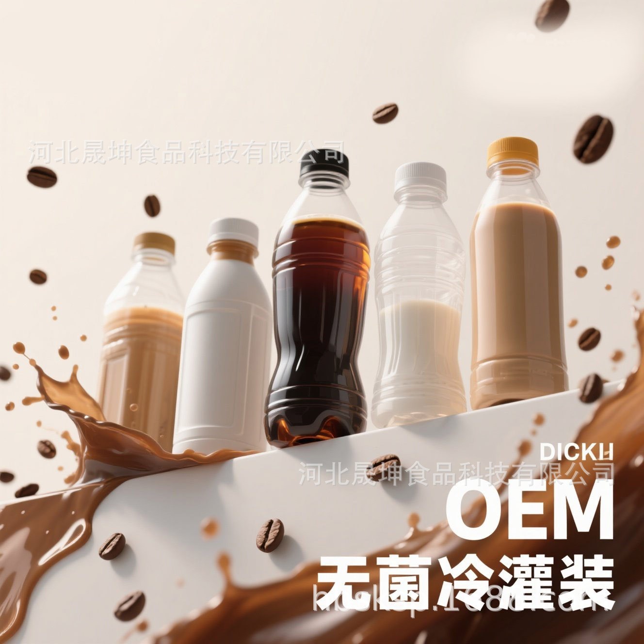 承接OEM代工 咖啡饮品 拿铁咖啡 奶茶 发酵奶 各种饮料PET代工图3