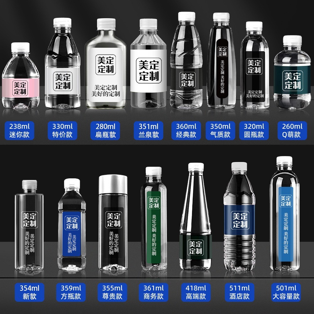 定制矿泉水小瓶装定做企业广告婚礼活动logo定制水饮用纯净水图3