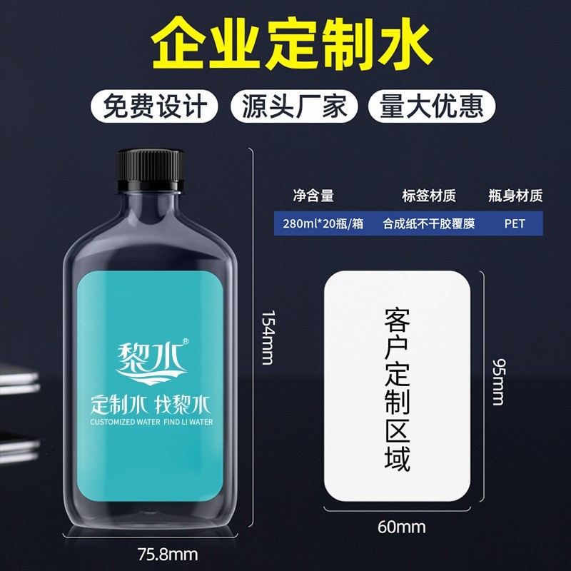 定制水矿泉水logo小瓶装订制企业酒店活动标签婚礼图2
