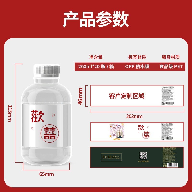 矿泉水定制logo迷你小瓶装定做婚礼活动水订制饮用纯净水图2