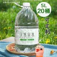 天然山泉水桶装水饮用大桶水5Lx4桶x4箱组合装泡茶煲汤煮饭弱碱