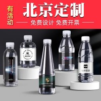 定制矿泉水小瓶装logo企业门店活动酒店订制饮用水商务会议定制水
