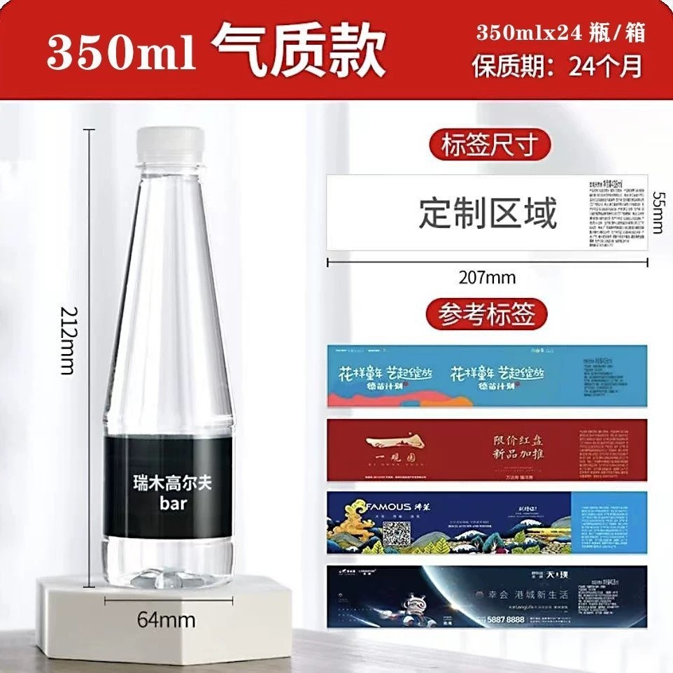定制矿泉水小瓶装logo企业门店活动酒店订制饮用水商务会议定制水图3