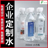 天然山泉水定制350mlx24瓶整箱小瓶水订制矿泉水纯净水