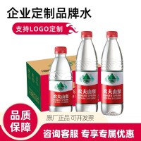 小瓶380ml农夫山泉550ml大瓶非矿泉水定制LOGO标签企业庆典婚庆水