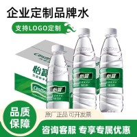 怡宝555ml纯净水大瓶整箱非矿泉水定制标签广告会议婚庆婚礼LOGO