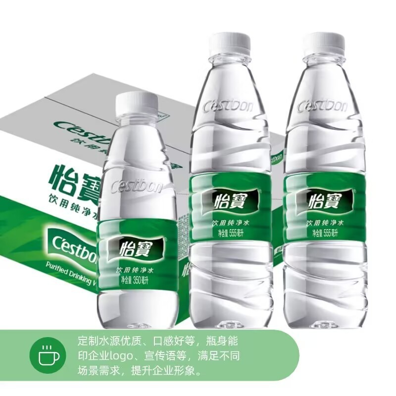 怡宝555ml纯净水大瓶整箱非矿泉水定制标签广告会议婚庆婚礼LOGO图3
