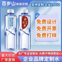 百岁山定制水348ml矿泉水小瓶水定制企业酒店贴标logo婚宴矿泉水
