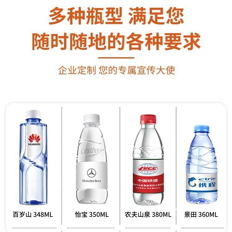 百岁山定制水348ml矿泉水小瓶水定制企业酒店贴标logo婚宴矿泉水图3