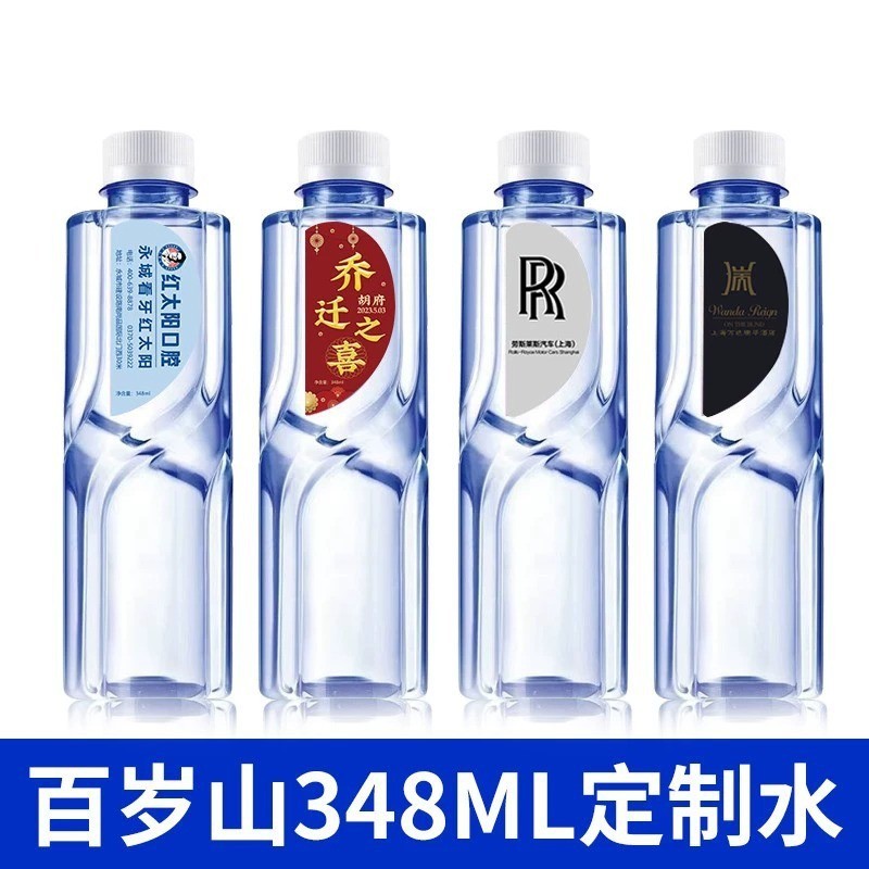 百岁山定制水348ml矿泉水小瓶水定制企业酒店贴标logo婚宴矿泉水图4