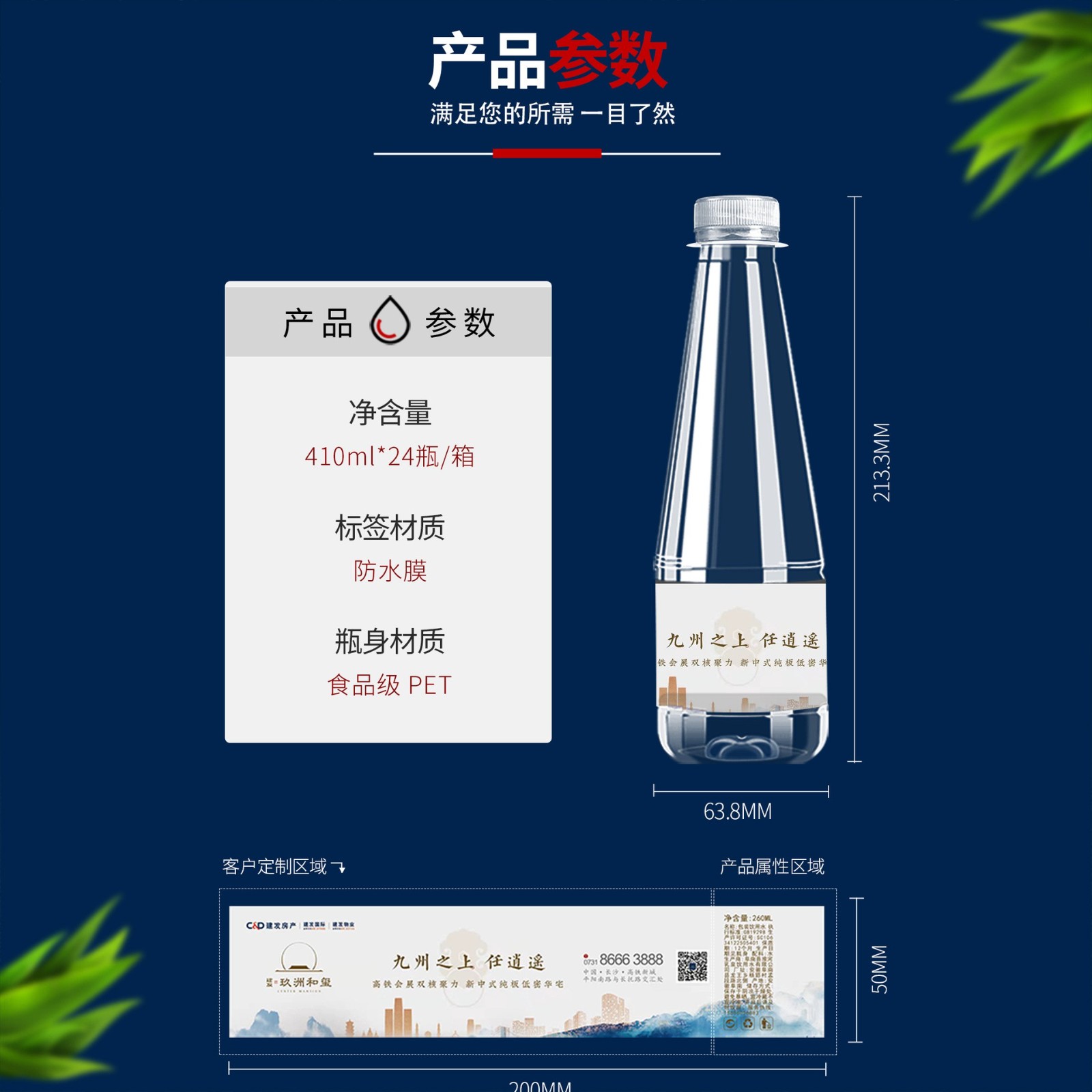 苏打水定制logo小瓶装410ml*24瓶矿泉水订做企业公司会议宣传广告图3
