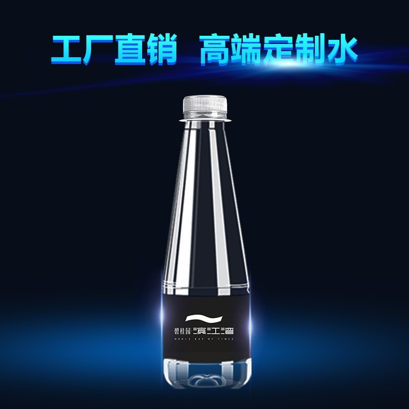 苏打水定制logo小瓶装410ml*24瓶矿泉水订做企业公司会议宣传广告图2