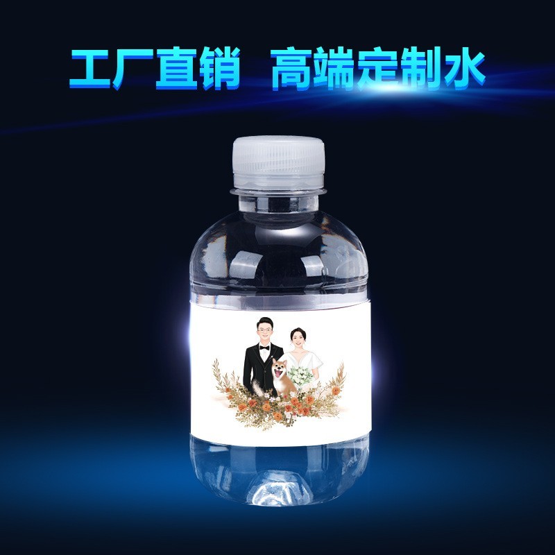 定制矿泉水logo小瓶装260ml结婚礼服装门店迷你订做商标签广告水图3